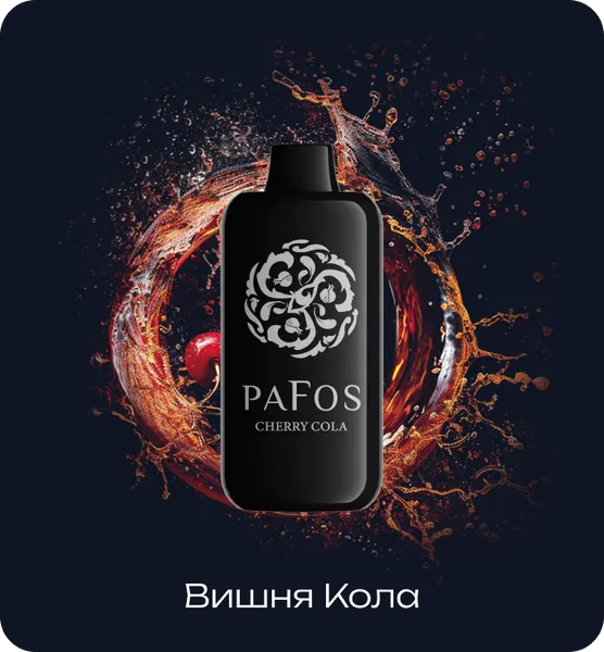 PAFOS 20000 Вишня Кола