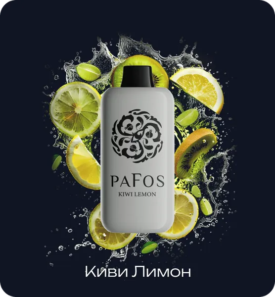 PAFOS 20000 Киви Лимон