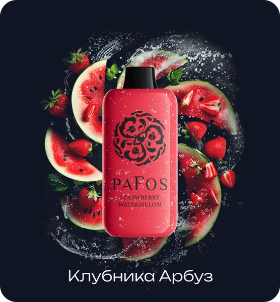 PAFOS 20000 Клубника Арбуз