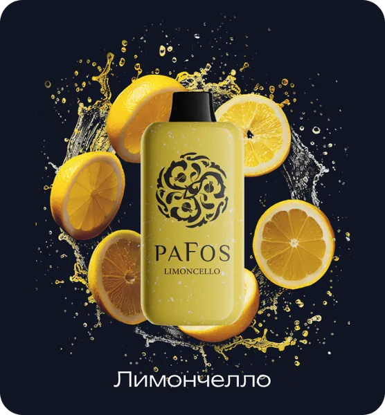 PAFOS 20000 Лимончелло