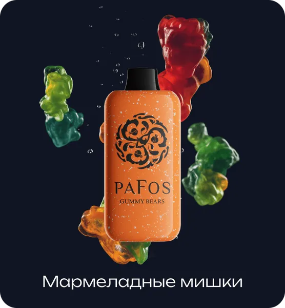 PAFOS 20000 Мармеладные Мишки