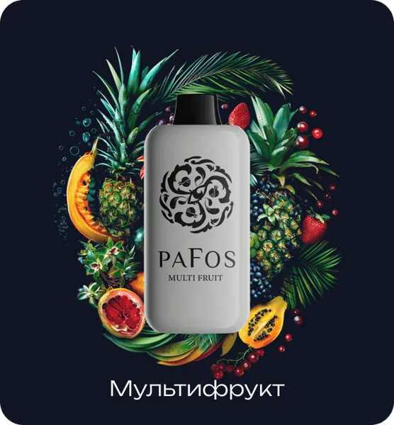 PAFOS 20000 Мультифрукт