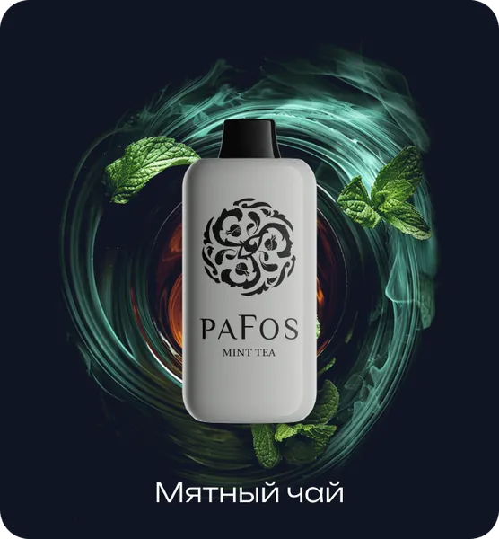 PAFOS 20000 Мятный Чай