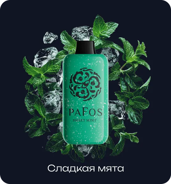 PAFOS 20000 Сладкая Мята