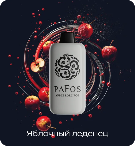 PAFOS 20000 Яблочный Леденец