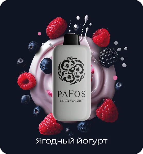 PAFOS 20000 Ягодный Йогурт