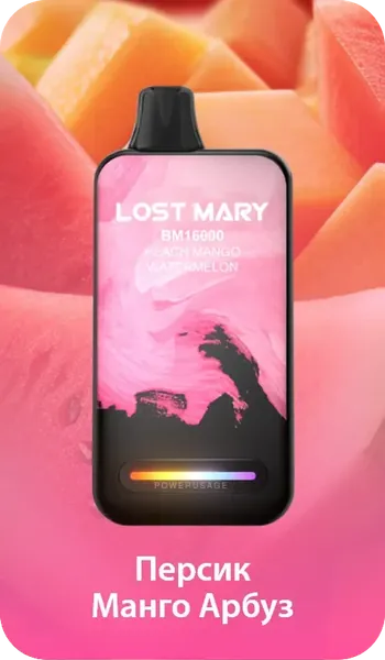 Lost mary 16000 Персик Манго Арбуз