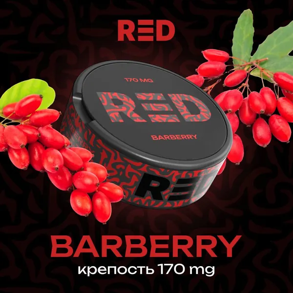 RED 170мг барбарис