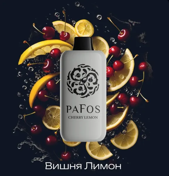 PAFOS 20000 Вишня Лимон