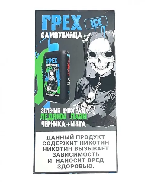 Грех Самоубийца ICE 30000 (КРЕПКАЯ) Зеленый виноград лед лайм черника мята