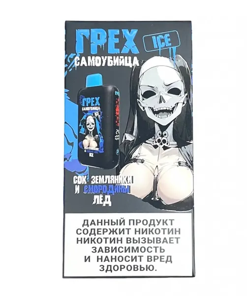 Грех Самоубийца ICE 30000 (КРЕПКАЯ) Сок земляники и смородины лед