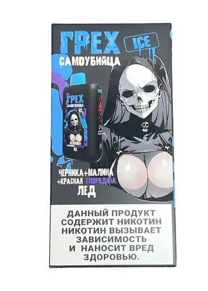 Грех Самоубийца ICE 30000 (КРЕПКАЯ) Черника малина красная смородина лед