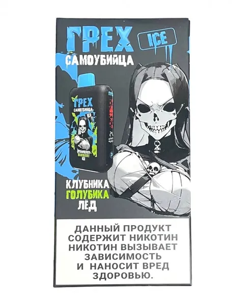 Грех Самоубийца ICE 30000 (КРЕПКАЯ) Клубника голубика лед