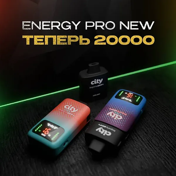 картридж City Energy Pro 20000 черника гранат