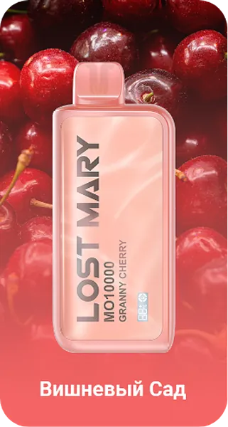 LOST MARY 10000 Вишневый Сад