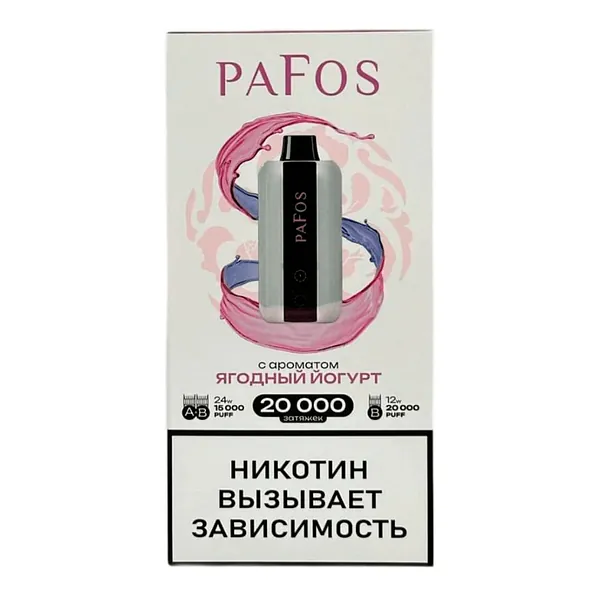 PAFOS 20000 Ягодный Йогурт