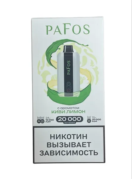 PAFOS 20000  Киви Лимон