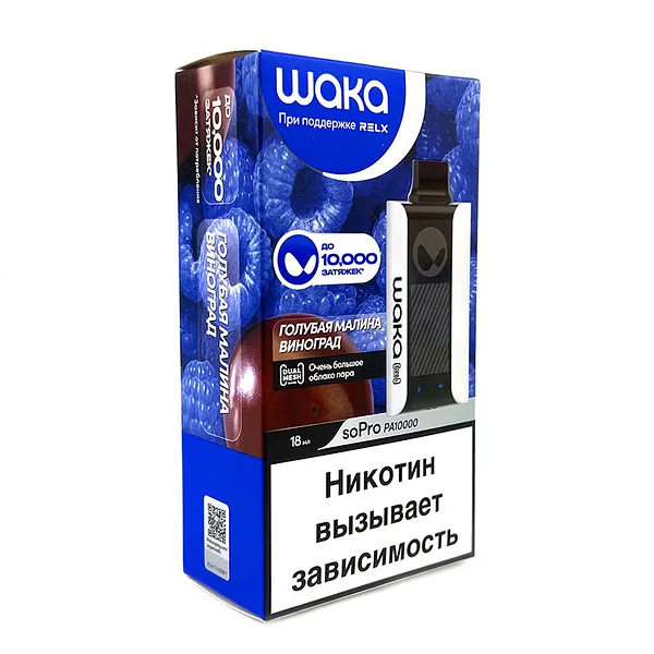 WAKA 10000 Голубая Малина Виноград