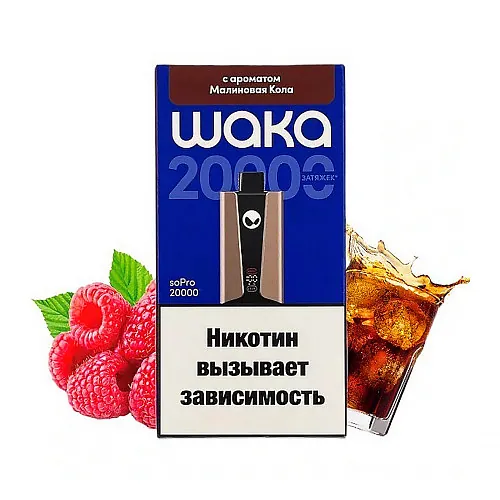 WAKA 20000  Малиновая Кола